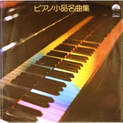 Пластинка Japan Vinyl Сборник для обучения игре на фортепиано для детей